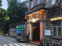 -横琴公社餐厅