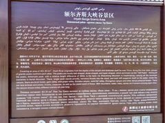 -可可托海景区