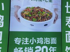 -长寿面馆(振兴路店)
