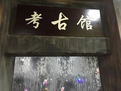 -成都星期8小镇(江宁南路店)