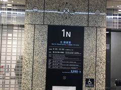 -东京都厅舍