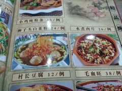 菜单-老长江路灌汤包(天津路总店)