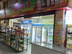 -南泰百货批发市场