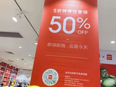 -名创优品(广东省广州琶洲保利广场店)