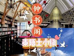 -钟书阁(松江泰晤士小镇店)