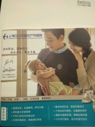 -上海艾儿贝佳妇产科医院