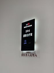-郑州米兰柏羽集美医疗美容医院