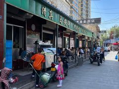 门面-清真·马安军辣子牛肉面