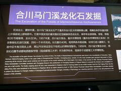 -重庆自然博物馆(新馆)
