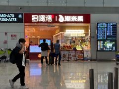 -广州白云国际机场-T2航站楼
