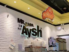 -艾薯夫妇Aysh(红山店)