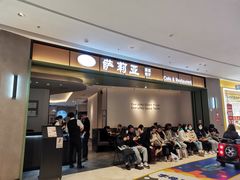 -萨莉亚意式餐厅(杭州西溪龙湖天街店)