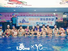 -龙格亲子游泳俱乐部(南宁中心店)