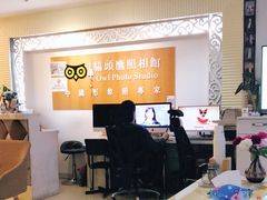 -猫头鹰照相馆(福田店)
