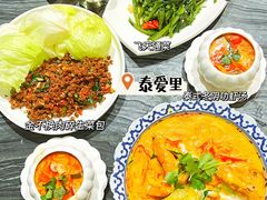 -Thai Alley泰爱里(二沙岛店)