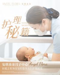 -安琪朵朵独栋花园月子中心