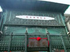 -北京前门大栅栏