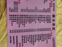 -柴火农庄(东海路店)
