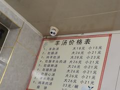 -清真喜兰老丁羊汤特色小吃