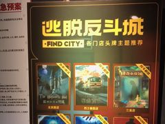 -解个谜沉浸剧情密室(天河店)