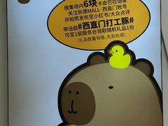 -凯德MALL(西直门店)