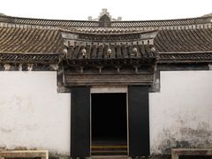 -绍兴鲁迅故里·沈园景区