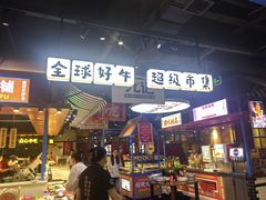 -九记潮汕现切鲜牛肉自助火锅(长沙·方圆荟店)
