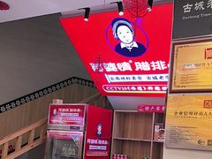 -阿婆情腊排骨火锅(金虹路店)