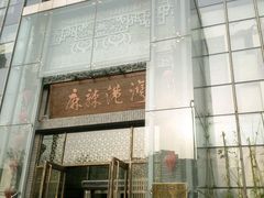 门面-麻辣港湾(京津公路店)