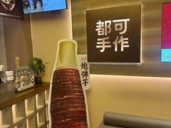 -都可手作(学士街手作店)