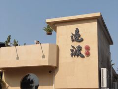 -邊渡咖啡