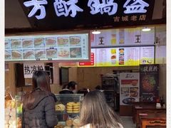 -刘氏方酥锅盔(古城总店)