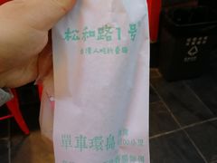 -歹街(金成店)