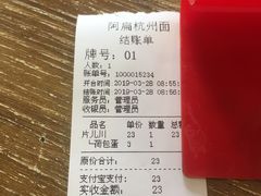 -阿扁杭州面(苗圃店)
