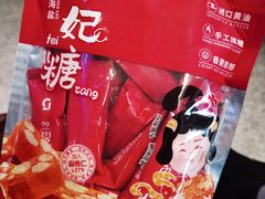 -陕拾叁-西安糕点(北院门创始店)