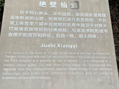 -重庆园博园