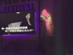 -飞歌e族KTV(雄楚1号店)