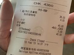 账单-星巴克臻选(深圳嘉里建设广场店)