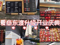 -夏商生鲜超市(东渡店)
