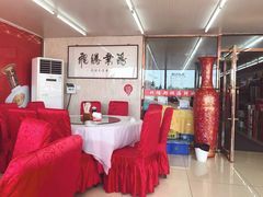 -渔民船说·北塘海鲜·天津菜·海肠捞饭(北塘古镇店)