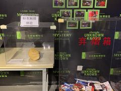 -生命奥秘博物馆