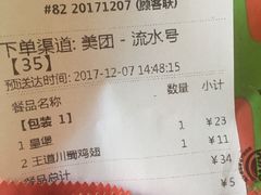 账单-汉堡王(北京通州领展店)