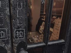 -古董花园(思南路42弄小区店)