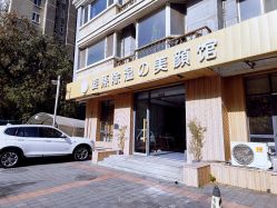 -姜美堂·蒸姜除湿の纤体美颜馆