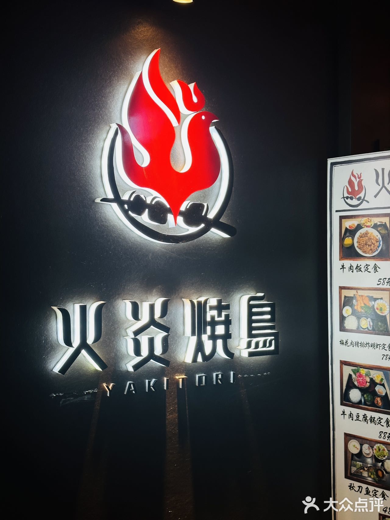 百分之九十九的人都不知道的宝藏烧鸟店，就在大望路