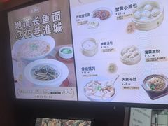 -老淮城·长鱼面(河下古镇店)