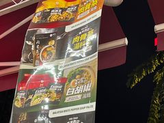 -新峰肉骨茶
