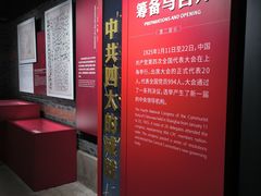 -中共四大纪念馆