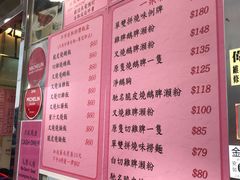菜单-一乐烧鹅(中环店)
