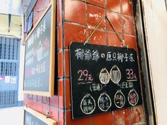 -椰爺爺·椰子冻砵仔糕